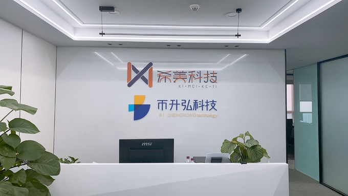 La Chine shenzhen bishenghong Technology Co., Ltd.